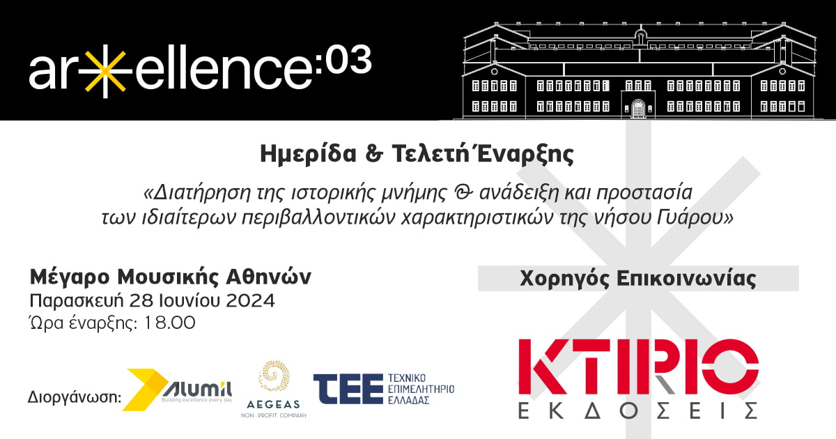 ARXELLENCE IMAGE POST