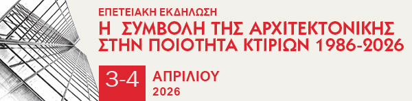 Building Show Logo