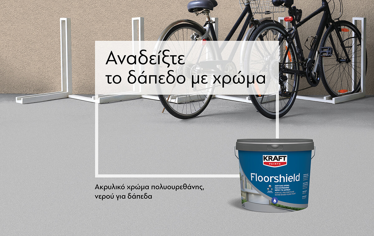 Floor_Shield_-_1200x758px_-_1.jpg