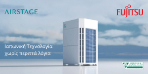 FUJITSU 5.1.26 - 1η ΟΡΙΖ. ΓΙΑ ΟΛΟ ΤΟ 2026