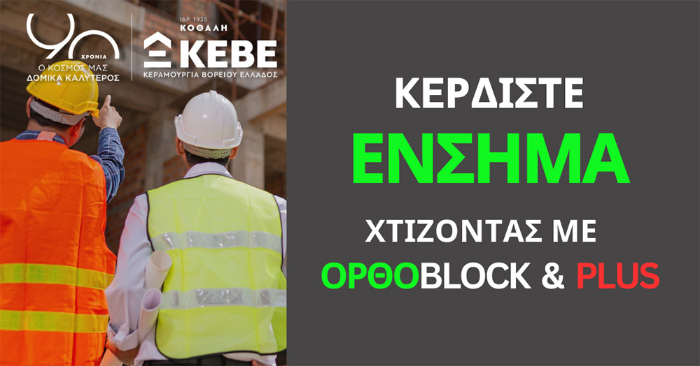 KEBE---ARTICLE-IMAGE.jpg