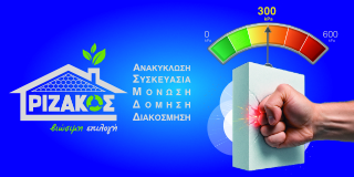 ΡΙΖΑΚΟΣ 13.1.26 - ΟΛΟ ΤΟ 2026