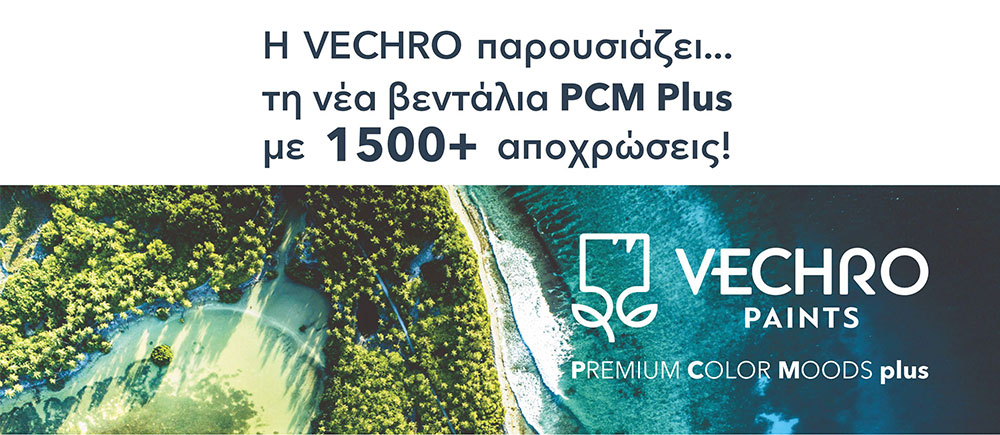 VECHRO-PCM-INTRO-CONTENT-21.10.jpg
