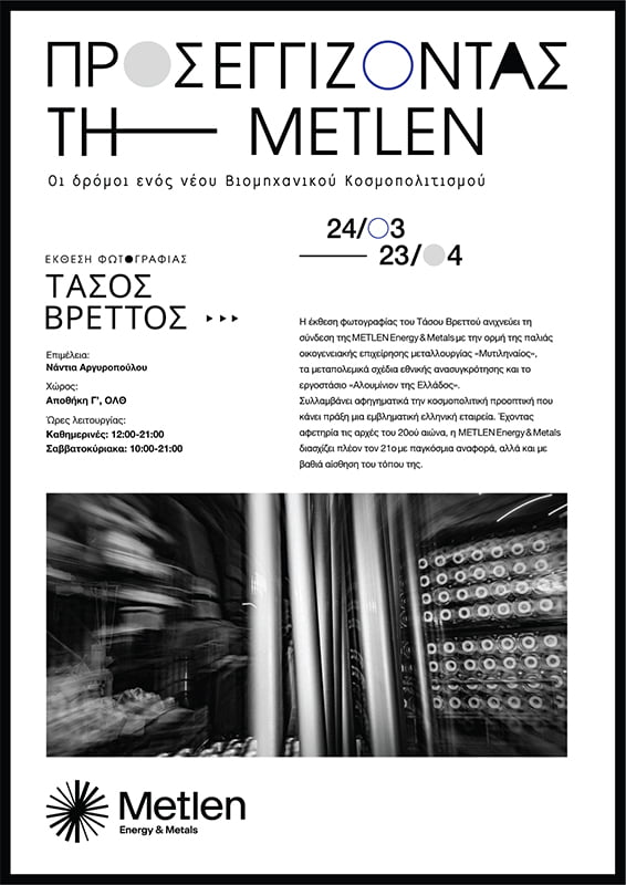metlen article image