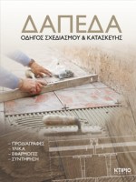 XFYLLO-DAPEDA----WEB----OPT
