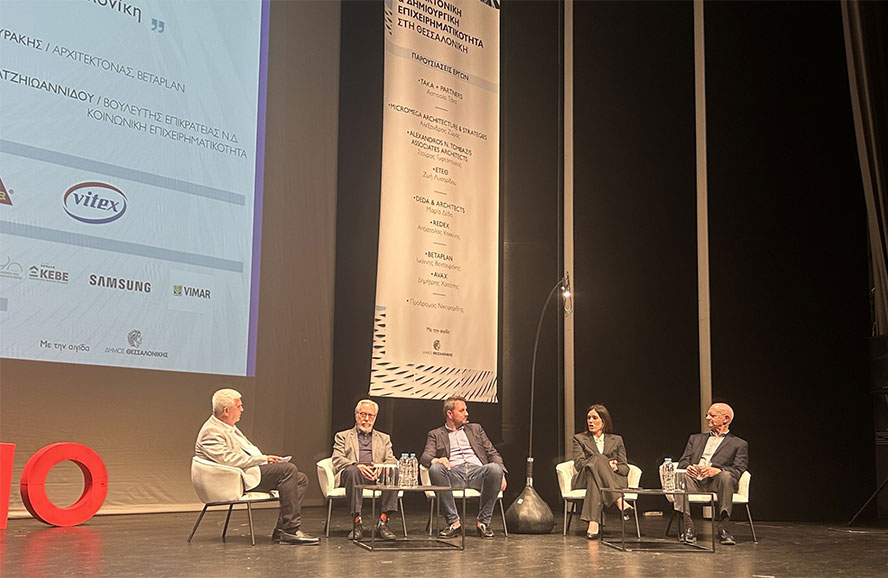 Αρχιτεκτονική Δημιουργική Επιχειρηματικότητα στη Θεσσαλονικη 3.11 saloni