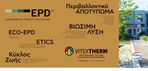 Περιβαλλοντική δήλωση προϊόντος ECO-EPD για το πιστοποιημένο σύστημα εξωτερικής θερμομόνωσης Vitextherm