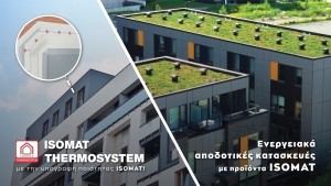 Η ενεργειακή αναβάθμιση στο επίκεντρο των κατασκευών