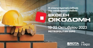 Η έκθεση ΟΙΚΟΔΟΜΗ 2023 χτίζει το μέλλον του κατασκευαστικού κλάδου