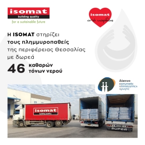 Η Isomat στηρίζει τους πλημμυροπαθείς της περιφέρειας Θεσσαλίας με 46 τόνους νερού
