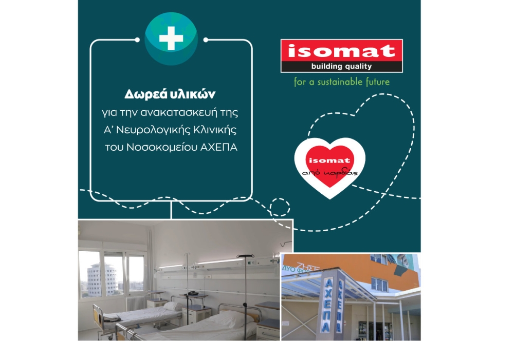 Η Isomat προσέφερε υλικά για την ανακατασκευή της 'Α Νευρολογικής Κλινικής του Νοσοκομείου ΑΧΕΠΑ
