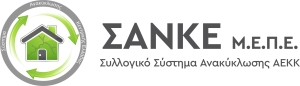 ΣΑΝΚΕ Μ.ΕΠΕ