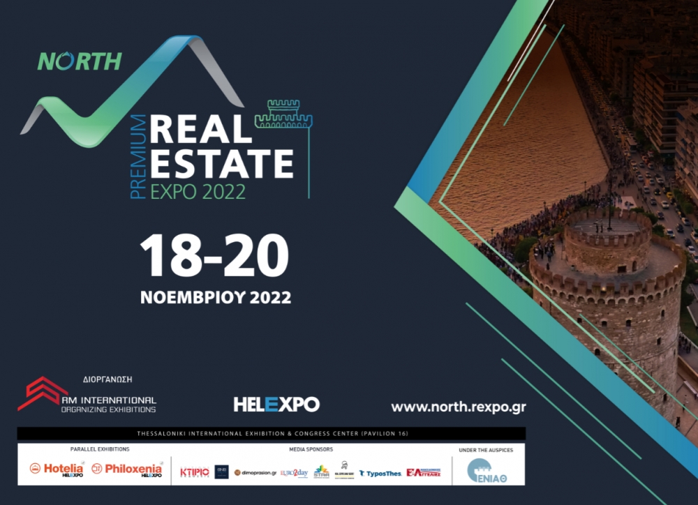 Έρχεται η Real Estate Expo North