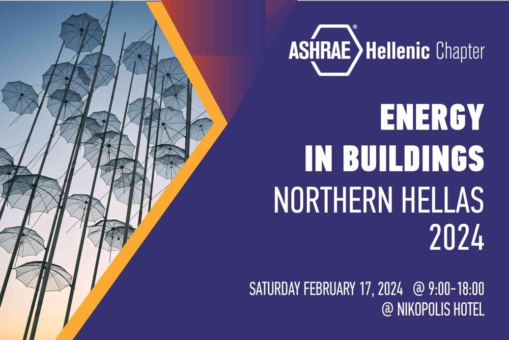 Διεθνές Συνέδριο "Energy In Buildings", από την ASHRAE – Hellenic Chapter