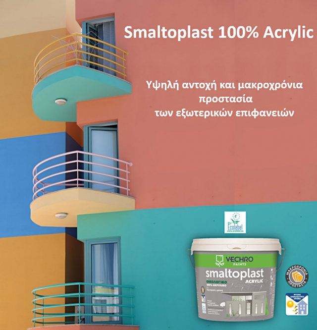 Οικολογικά, αντιμικροβιακά και υποαλλεργικά χρώματα