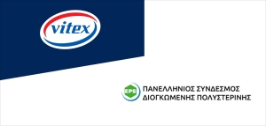 Η Vitex ενισχύει τον Πανελλήνιο Σύνδεσμο Διογκωμένης Πολυστερίνης με την τεχνογνωσία της στα συστήματα εξωτερικής θερμομόνωσης