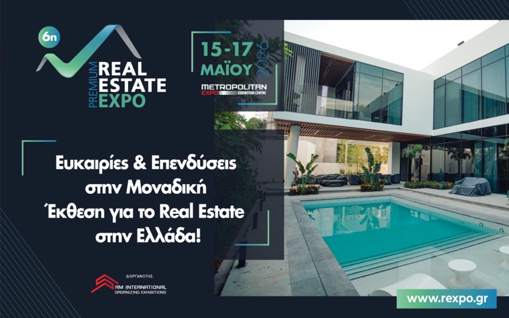 6η Premium Real Estate Expo: Η κορυφαία εκδήλωση του κλάδου στην Ελλάδα ανακοινώνει τις ημερομηνίες της