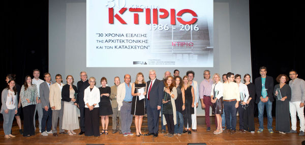 Εορταστική εκδήλωση "30 χρόνια ΚΤΙΡΙΟ" με έκθεση αρχιτεκτονικού έργου &amp; βράβευση κτιρίων 