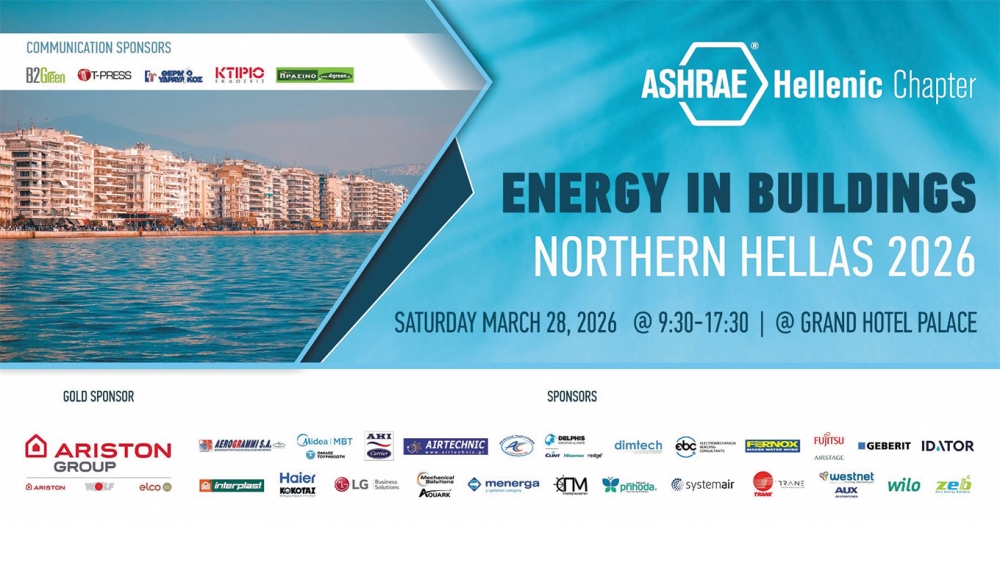 Το Διεθνές Συνέδριο Energy in Buildings Northern Hellas 2026 έρχεται στη συμπρωτεύουσα