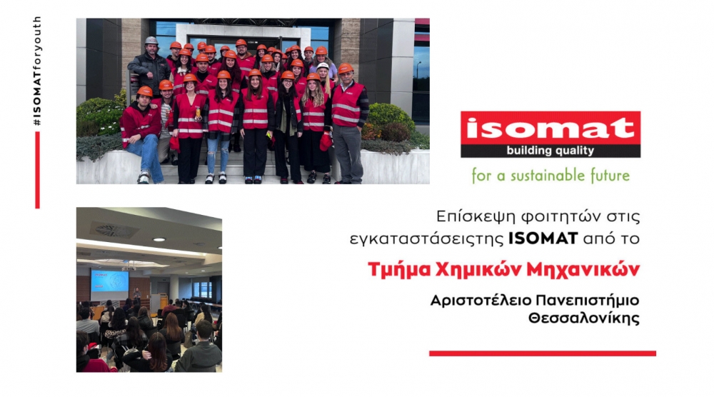 Επίσκεψη φοιτητών από το Τμήμα Χημικών Μηχανικών του Α.Π.Θ. στις εγκαταστάσεις της Isomat